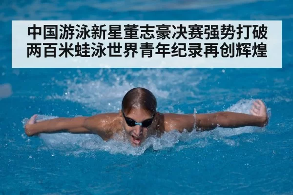 young swimmer training