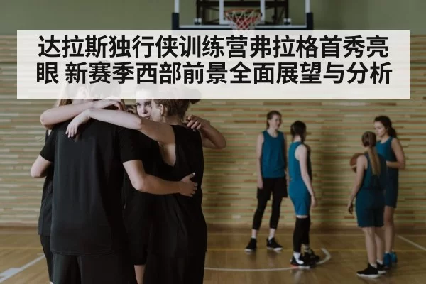 basketball team huddle
